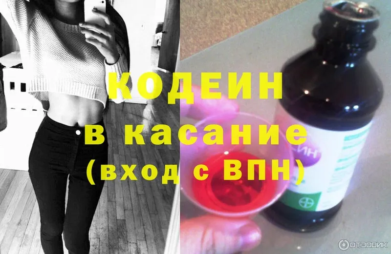 Codein Purple Drank  Бахчисарай 